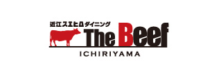 近江スエヒロダイニング The Beef ICHIRIYAMA